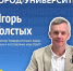 Выпускники Университетского лицея точных и естественных наук гарантированно поступают в НовГУ - Новгородское областное телевидение