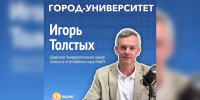 Выпускники Университетского лицея точных и естественных наук гарантированно поступают в НовГУ - Новгородское областное телевидение