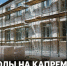 Три школы Задонского округа одновременно проходят капитальный ремонт - Газета Задонская правда