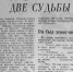 Герои своего времени - ЦБС Баганского района
