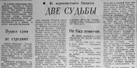 Герои своего времени - ЦБС Баганского района