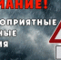 В Подмосковье объявлен «жёлтый» уровень погодной опасности - Газета Истра сегодня