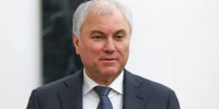 Володин заявил, что закон о памяти жертв геноцида советского народа нужен в каждой стране - M24.Ru