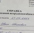 Россияне теперь будут сажать в тюрьму за поддельные медсправки. - News.Astv.Ru