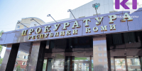 Работникам ООО "Нижнеомринская нефть" благодаря прокуратуре выплатили долги по зарплате - ИА Комиинформ