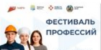 «Фестиваль профессий» для школьников из Поспелихинского района - УТЗН Алтайского края