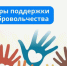 Перечень мер поддержки волонтерам Тульской области - Министерство труда и соцзащиты
