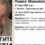 В Вольске пропал мужчина в белых туфлях - ИА Версия-Саратов