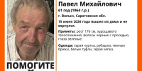 В Вольске пропал мужчина в белых туфлях - ИА Версия-Саратов