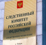 В СК Тверской области проведут прием по вопросам соблюдения прав участников СВО - Газета Вся Тверь