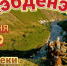 Хэбденэк - Билибинский район