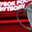 Старт в Кубке России «Металлург» примет в Муроме (видео) - Championat48.Ru