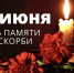 Обзор у книжной выставки “И память о войне нам книга оживляет” - Библиотеки Тамбовской области