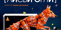 Тверской ТЮЗ готовит премьеру - OTveri.Info