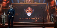 Национальный театр имени Виктора Кок-оола удостоен специальной премии фестиваля «Золотая маска» за мюзикл «Легенда ветров» - Правительство Республики Тыва