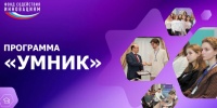 Студент Арзамасского политеха в финале конкурса «УМНИК» - АПИ НГТУ