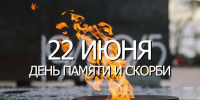 День памяти и скорби - Федерация профсоюзов РТ