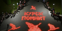 На мемориале «Курская дуга» зажгли «Огненные картины войны» - РИА Курск