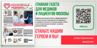 Новый выпуск уже здесь! - НИИ организации здравоохранения и медицинского менеджмента