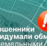 ️Рассказываем, как аферисты пытаются обмануть вологжан, у которых есть земельные участки. - Великоустюгский муниципальный округ
