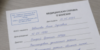 За подделку медсправок россиян будут отправлять в тюрьму - сообщает ИА «Кам 24» - Елизовское городское поселение
