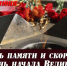 Дорогие ветераны, труженики тыла, уважаемые жители Находки! - Администрация Находкинского городского округа