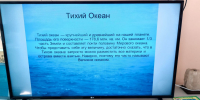 Виртуальное путешествие по Тихому океану - Соцзащита населения по Темниковскому району