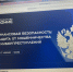 Финансовая безопасность: защита от мошенничества и киберпреступлений - Соцзащита населения по Темниковскому району