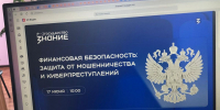 Финансовая безопасность: защита от мошенничества и киберпреступлений - Соцзащита населения по Темниковскому району