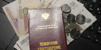 Пенсию в ЕАО начнут назначать по-новому - РИА Биробиджан
