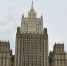 В МИД РФ заявили, что НАТО и ЕС готовятся к войне с Россией на рубеже 2030 года - M24.Ru