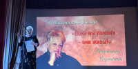 «Пока мы помним – они живы!» - Библиотека им. Ю.И. Николаева