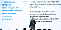 Герман Греф: искусственный интеллект становится новым участником экономических процессов - ГТРК Владивосток