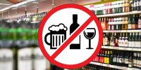 Запрет продажи алкогольной продукции 27 июня Источник - MagadanMedia.Ru