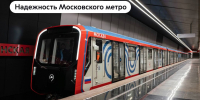 Строго по графику: интервал движения поездов в метро — один из самых коротких в мире! - Департамент транспорта