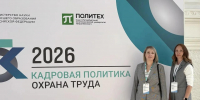 Сотрудники БрГУ приняли участие во Всероссийской конференции - БрГУ