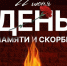 В День памяти и скорби. - Каратузский район