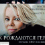 Петербуржцам покажут спектакль «Как рождаются герои» - Spbdnevnik.ru
