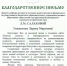 blagodarnost - Педагогический институт