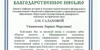 blagodarnost - Педагогический институт