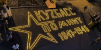 В честь Дня памяти и скорби в Кемерове провели международную акцию «Огненные картины войны» - Администрация города