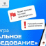 Изображение предоставлено АНО «Россия - страна возможностей» - НИА Новосибирск