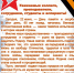 День памяти и скорби. Обращение ректора Брянского ГАУ С.М. Сычёва - БГАУ