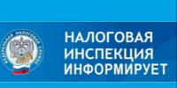 Важная информация: Межрайонная ИФНС № 1 по Алтайскому краю присоединяется к межрайонной ИФНС № 4 с 22 июня 2026 года. - Бийский район