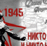 НИКТО НЕ ЗАБЫТ И НИЧТО НЕ ЗАБЫТО (День памяти и скорби) - ЮУрГАУ