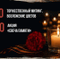 22 июня - День Памяти и Скорби. - Варгашинский муниципальный округ