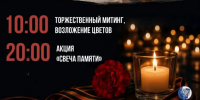 22 июня - День Памяти и Скорби. - Варгашинский муниципальный округ