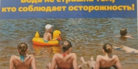 МЧС России по Алтайскому краю ИНФОРМИРУЕТ. - Красногорский район