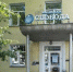 В Кузбассе «Клинику Свобода», в которой умер пациент, оштрафовали на 4 тысячи рублей - ИА Город Новостей