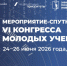 Афиша мероприятия-спутника организаторов - ChitaMedia
